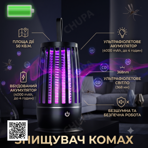 Ловушка для комаров, бесшумный уничтожитель насекомых LY-851