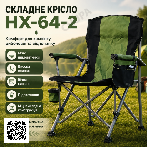 Туристический стул для рыбалки 95×60×58см, HX-64-2, Зеленый