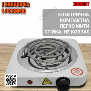 УЦЕНКА! Электрическая настольная плита одна конфорка HP-JX1010B (Плохая упаковка 3334)