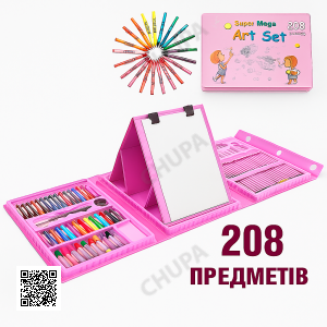 УЦІНКА! Канцелярський Набір для малювання і творчості з мольбертом 208 предметів (Плохе паковання 3240)