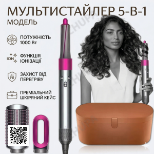 Стайлер для волос с насадками 5 в 1 в кожаном кейсе Мультистайлер автоматический для укладки и завивки