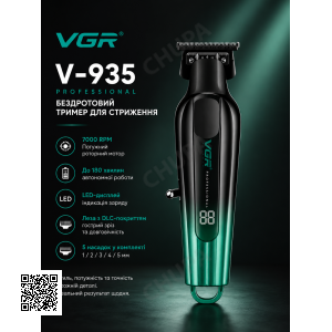 Бездротовий тример для стриження VGR V-935 Green
