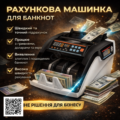 Счётная машинка для купюр с функцией автоматического подсчёта и детекции 206
