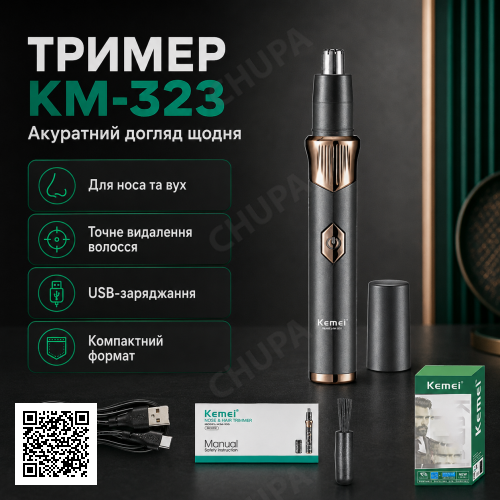Тример для носа та вух AND KM-323 чорний — компактний гігієнічний тример для видалення волосся й догляду за обличчям
