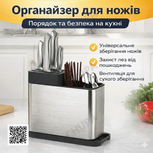 Подставка-органайзер для ножей, серая, настольная, с вентиляцией и съемным дном