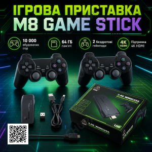 Ігрова приставка M8 64 gb Mini Game Stick 4K HDMI + 2 бездротові джойстики, консоль для телевізора