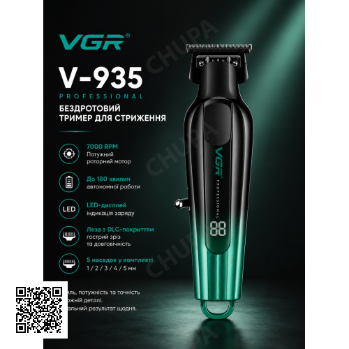 Беспроводной триммер для стрижки VGR V-935 Green