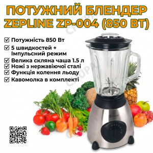 ОЧЕНКА! Блендер стаціонарний Zepline ZP-004. Блендер із подрібнювачем 850w (Плохе паковання 3399)