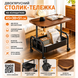 Стеллажная полка на колесах (26013) / Прикроватный органайзер-этажерка / Тележка с деревянной полкой / Мобильный столик на колесах