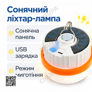 Светодиодный кемпинговый фонарь T100 2835-30D SMD на солнечной батарее, аккумулятор Li-ion, зарядка USB Type-C
