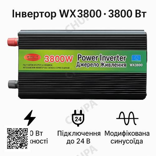 Инвертор напряжения WX3800 3800 Вт 24 В → 220 В, модифицированная синусоида
