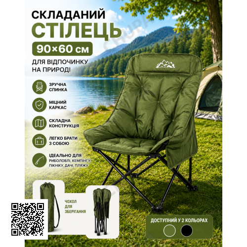 Стул складной Зеленый / Кресло для кемпинга 90х60см / Стул складной с чехлом