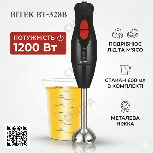 Погружной ручной блендер для кухни с чашей на 600 мл BITEK BT-328B Черный1200W Блендер с металлической ножкой