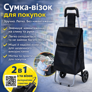 Сумка-тележка для покупок Casa si Amigo складная, хозяйственная, чёрная