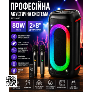 Професійна акустична система ZXX-9095 2×8| / Колонка з LED-підсвіткою і двома мікрофонами