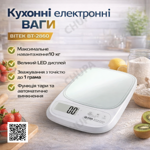 Весы кухонные электронные с LCD дисплеем BITEK BT-2860 до 10 кг