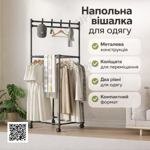 Підлогова вішалка для одягу YSM3601-A на колесах, металева, чорна