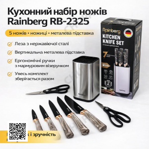 Кухонний набір ножів Rainberg RB-2325 Сірий з ножицями та металевою вертикальною підставкою