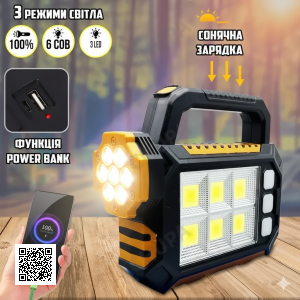 Ліхтар ручний на сонячній батареї з бічною панеллю LED-лампа 3 режими освітлення HS-8029-1-A