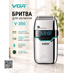 Електробритва VGR V-350 Silver шейвер подвійне лезо LED-дисплей вологозахисту 2 насадки