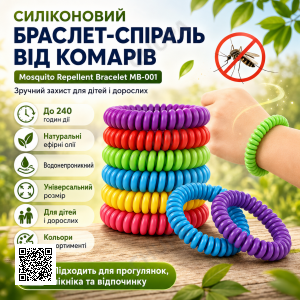 Силіконовий браслет-пружина від комарів і комах Mosquito Repellent Bracelet з натуральними ефірними оліями, до 240 годин