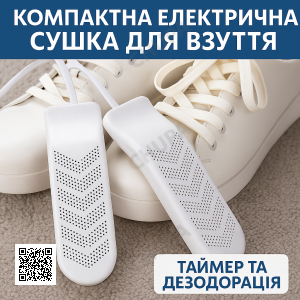Компактная Электрическая Сушилка для Обуви YOUPIN 220В PTC, Таймером и Функцией Дезодорирования HP227