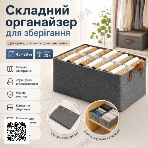 Складная коробка-органайзер для хранения одежды и вещей 23 л с ручками, текстильная, размер 45×28 см