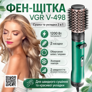 Фен-щетка для сушки и укладки волос VGR V-498 1200W Зеленый Фен-стайлер с 2 насадками