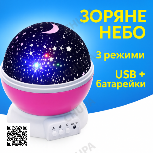 УЦЕНКА! Ночник-проектор звездное небо Star Master Dream QDP01 Фиолетовый ( Побит корпус 3338)