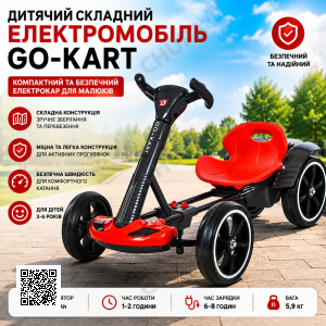 Детский складной электромобиль Go-Kart с аккумулятором и пультом электрокар Красный