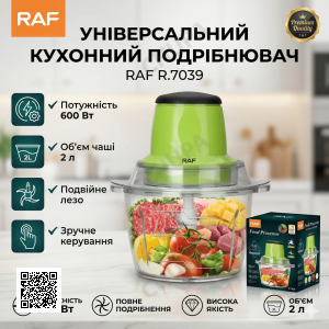Кухонний подрібнювач RAF R.7039 600 Вт 2 л м'ясорубка комбайн чопер