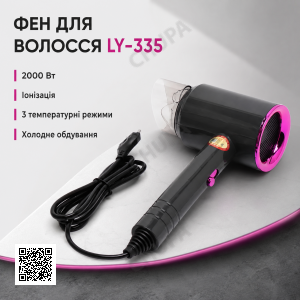 Фен для волос Powerful hair dryer LY-335 2000 Вт функция ионизации Серый