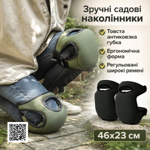 Противоскользящие наколенники / Наколенники для сада, волейбола,строительных и ремонтых работ / Универсальные NS-21