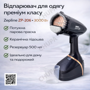 Компактний відпарювач Zepline ZP-206 Чорний – ручна праска-відпарювач з резервуаром 500 мл
