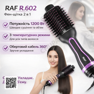 Фен-щетка с тремя температурными режимами и поворотным кабелем 360° RAF R.602 1200W