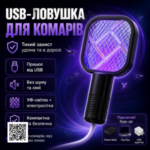 Электрический уничтожитель насекомых от USB, Черный / Лампа от комаров / Ловушка для комаров / Электрическая мухобойка