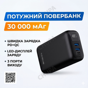Повербанк XSSIVE 30000 mAh Fast Charge QC/PD с LED дисплеем XSS-PB23 Черный