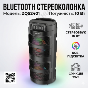 Портативная Bluetooth колонка 2х4" с RGB подсветкой и поддержкой TWS ZQS2401 10W