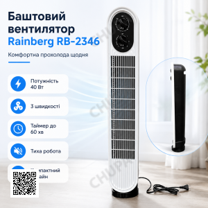 Башенный вентилятор Rainberg RB-2346 40 Вт, колонный напольный вентилятор с механическим управлением, тихой работой