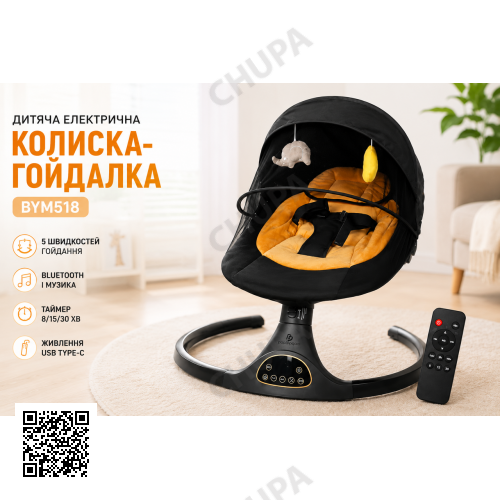 Колиска-гойдалка дитяча BYM518/Кольоровий центр-шезлонг гойдання, Bluetooth, музика