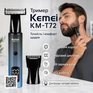 Акумуляторний тример для стрижки, від USB, AND KM-T72, Синій / Тример для бороди / Машинка для стрижки
