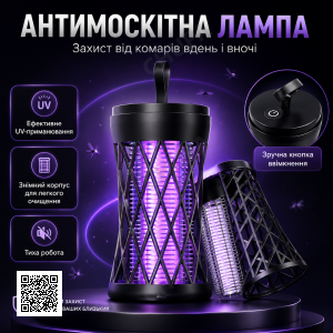 Антимоскітна лампа-світильник 2 в 1 LY-859 з УФ-ловушкою для комарів і електричною сіткою, настінна, акумуляторна