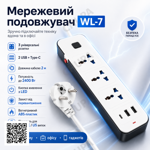 Сетевой удлинитель-разветвитель 3 розетки с USB Type-C, 2м, WL-7, Белый / Удлинитель с USB портами / Сетевой фильтр