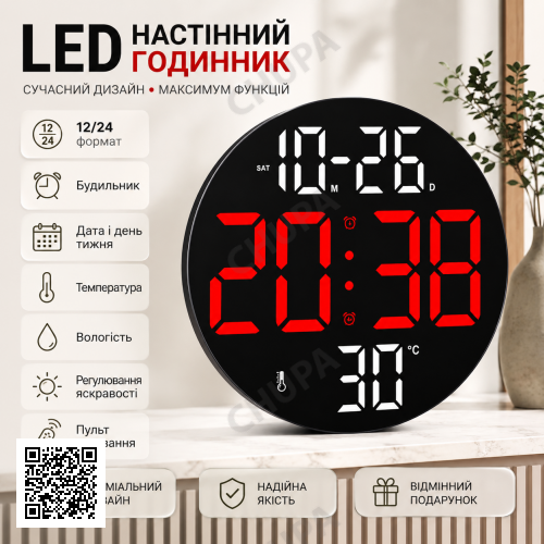 Цифровые настенные LED-часы SM-602 с будильником, пультом управления, датой, днем недели, температурой, влажностью