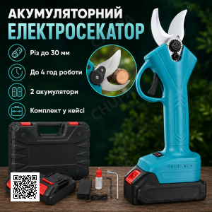 Аккумуляторный секатор садовый в кейсе AN 40-1 + 2 АКБ, Синий / Электросекатор / Аккумуляторные садовые ножницы