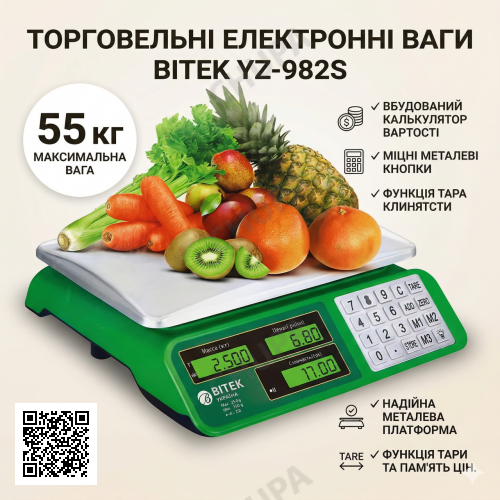Весы электронные торговые 55кг 4В металлические кнопки BITEK YZ-982S 5шт 9446