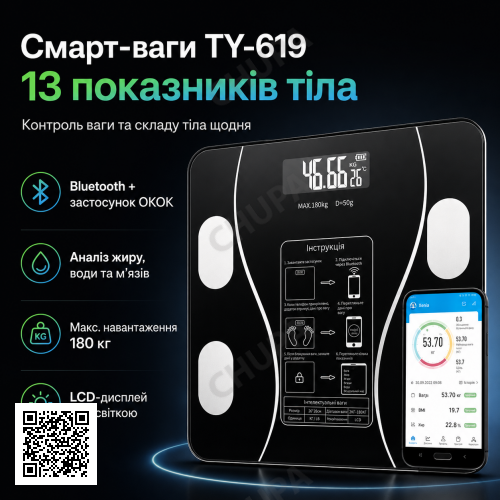 Розумні підлогові смарт-ваги Scale TY-619 електронні із застосунком на телефон LCD-дисплей