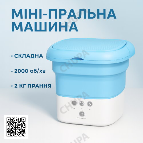 Складная мини-стиральная машина СИНЯЯ переносная до 2,5 кг Folding Washing Machine Стиральная машина
