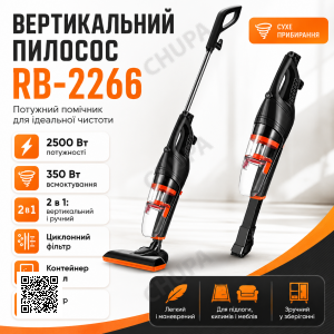 Ручной пылесос 2500W RB-2266 “Ураган” / Вертикальный пылесос для дома / Пылесос без мешка