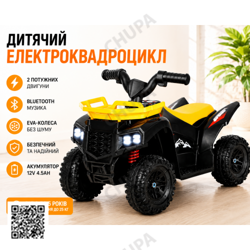 Дитячий електроквадроцикл 222/Квадроцикл із двома моторами, Bluetooth і EVA-колесами